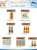 صفحة 79