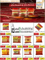 صفحة 80