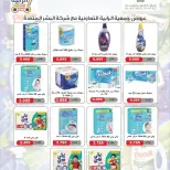 صفحة 90