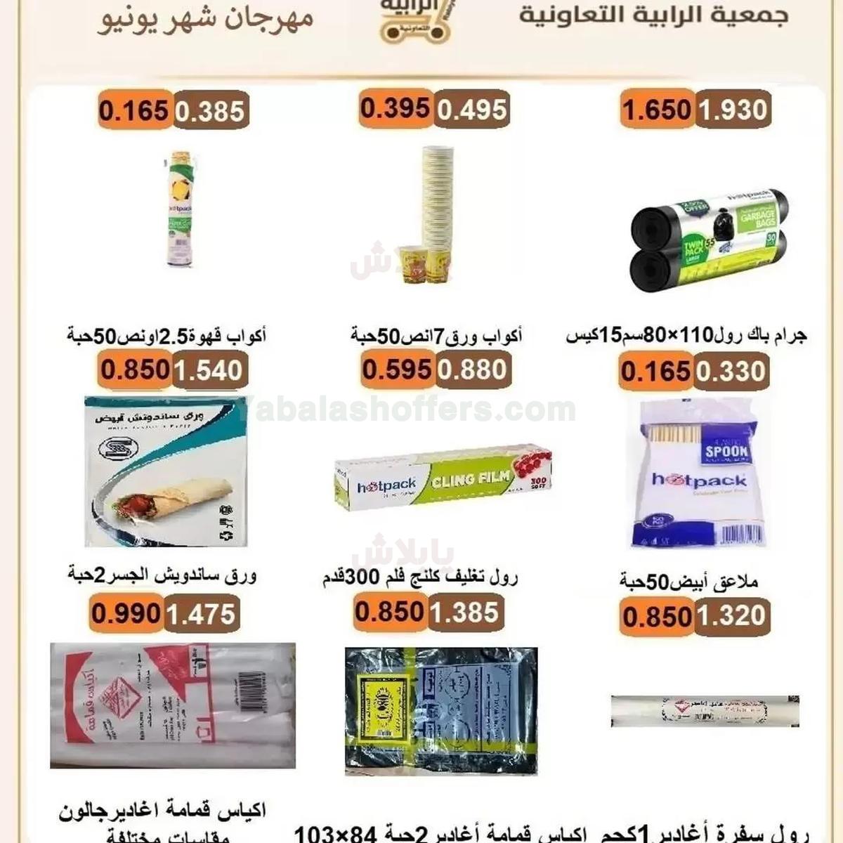 صفحة 2