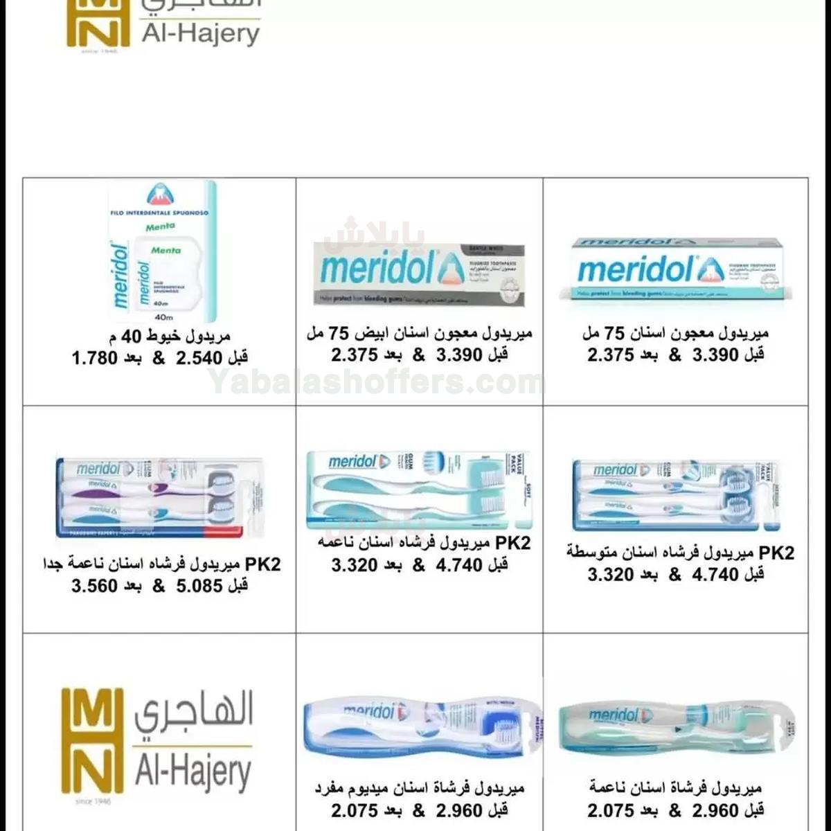 صفحة 3