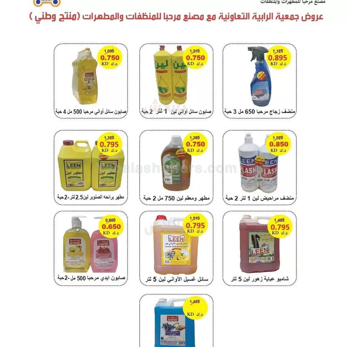 صفحة 9