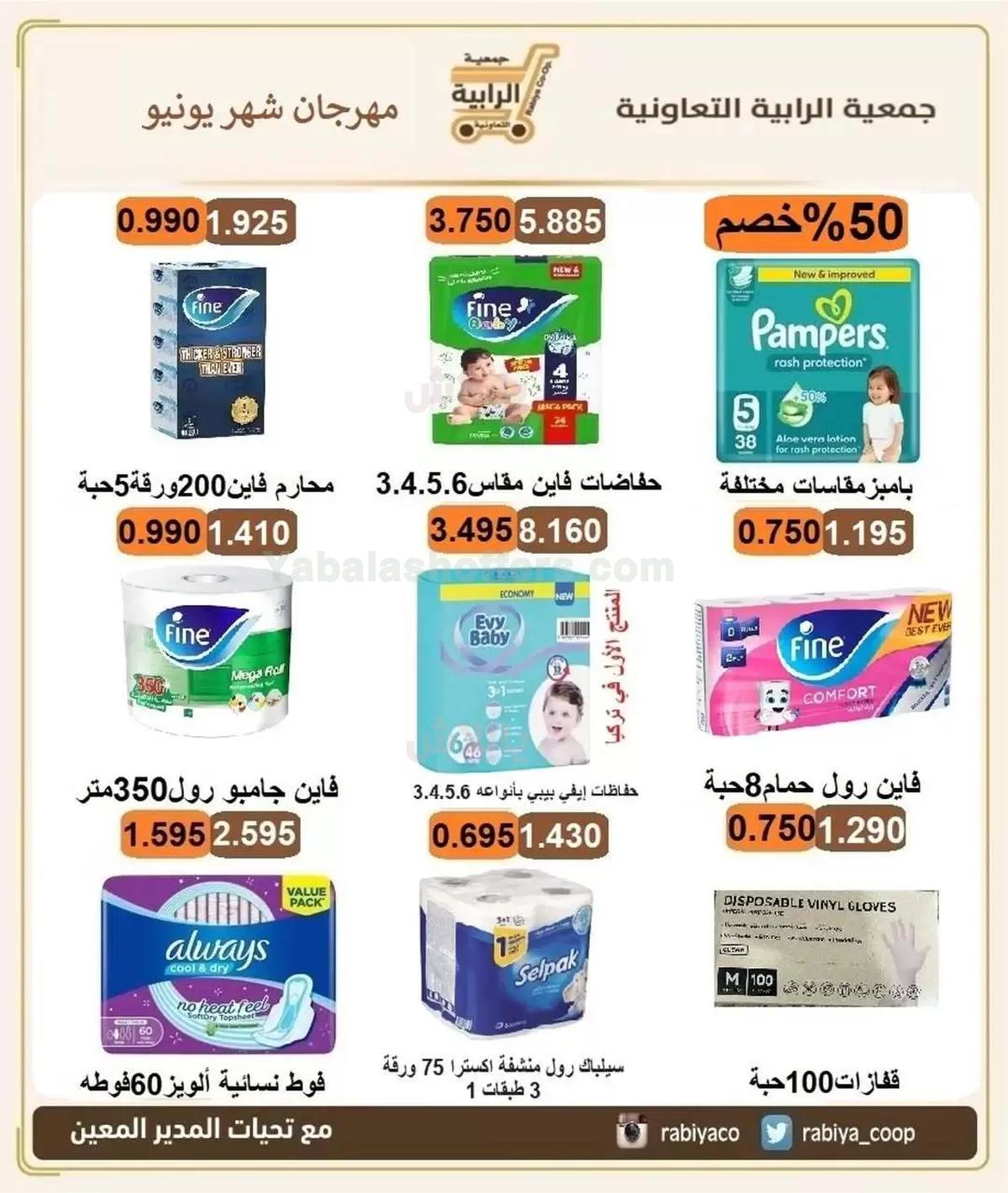 صفحة 11