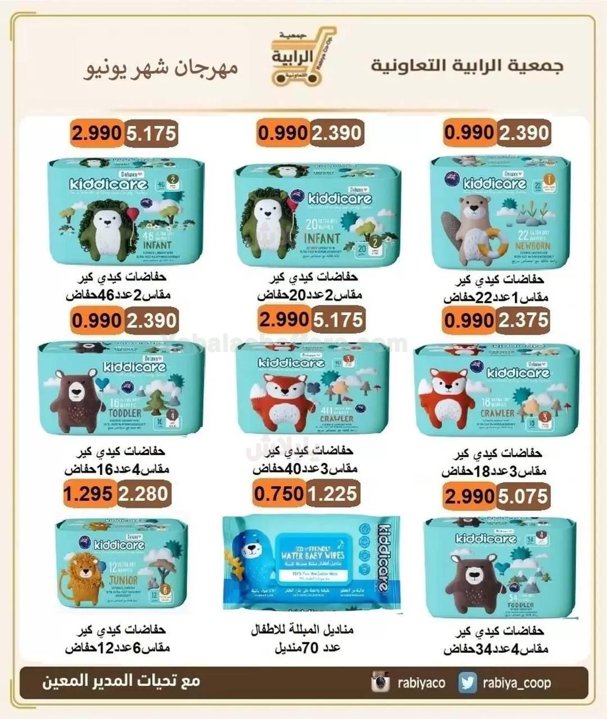 صفحة 12