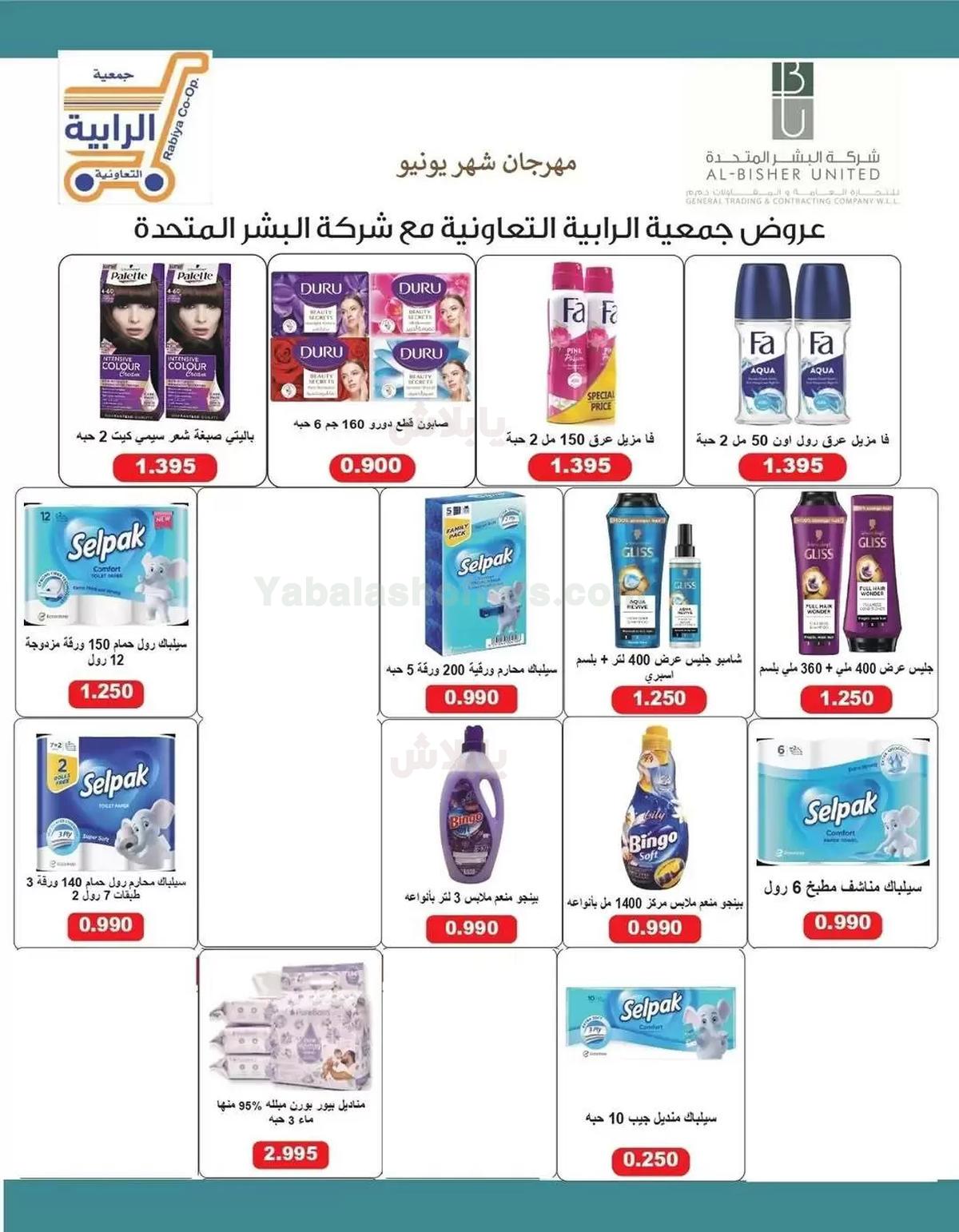 صفحة 14