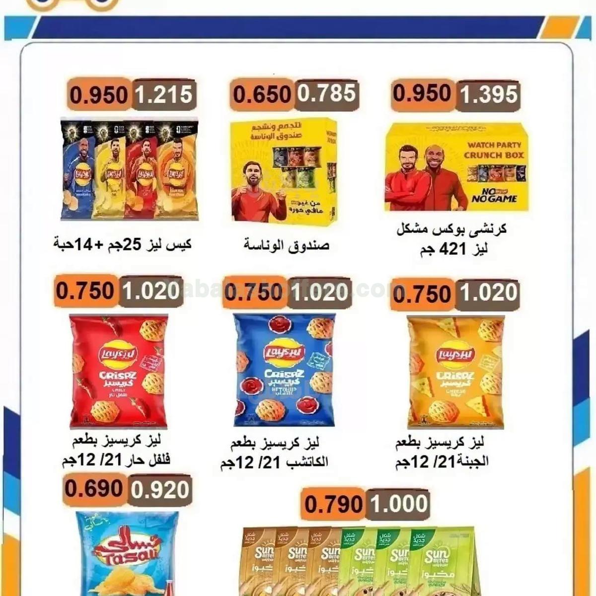 صفحة 8