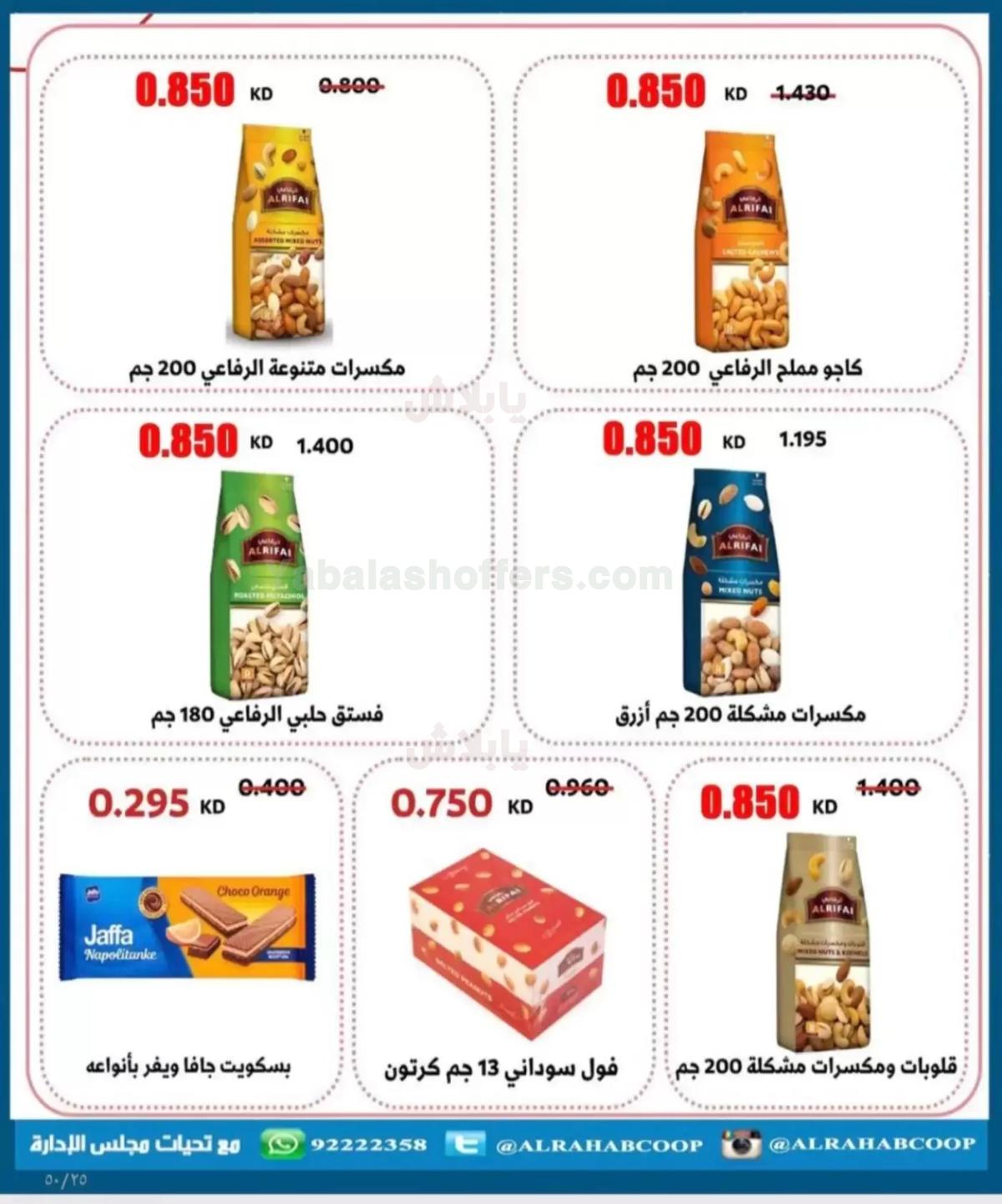 صفحة 25