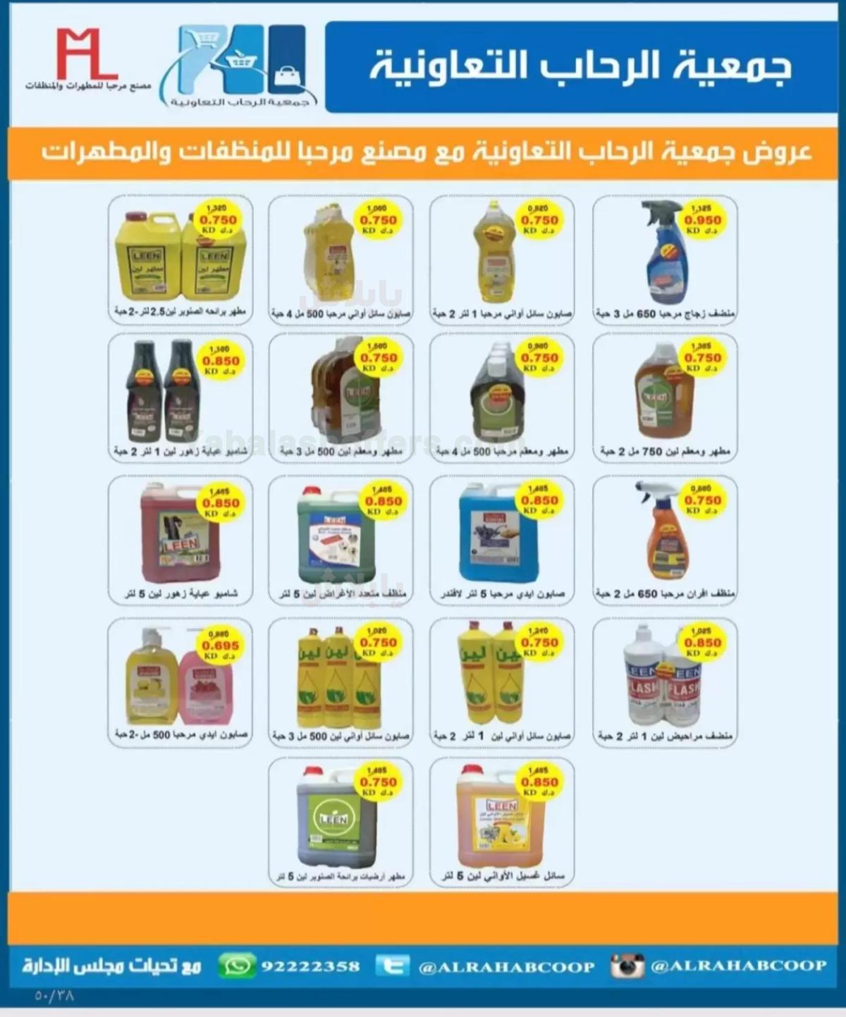 صفحة 38
