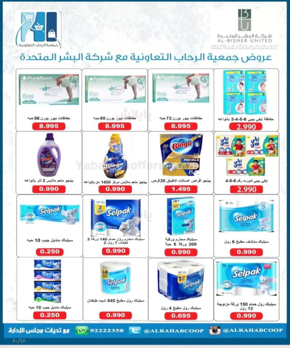 صفحة 45