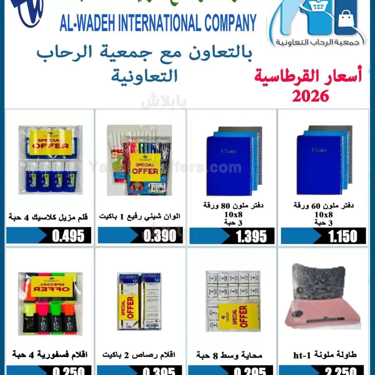 صفحة 2