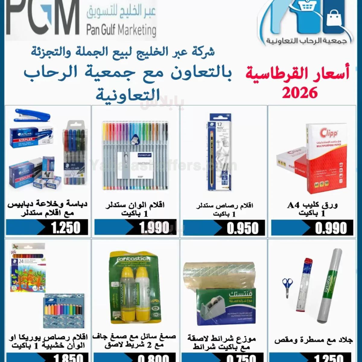 صفحة 4
