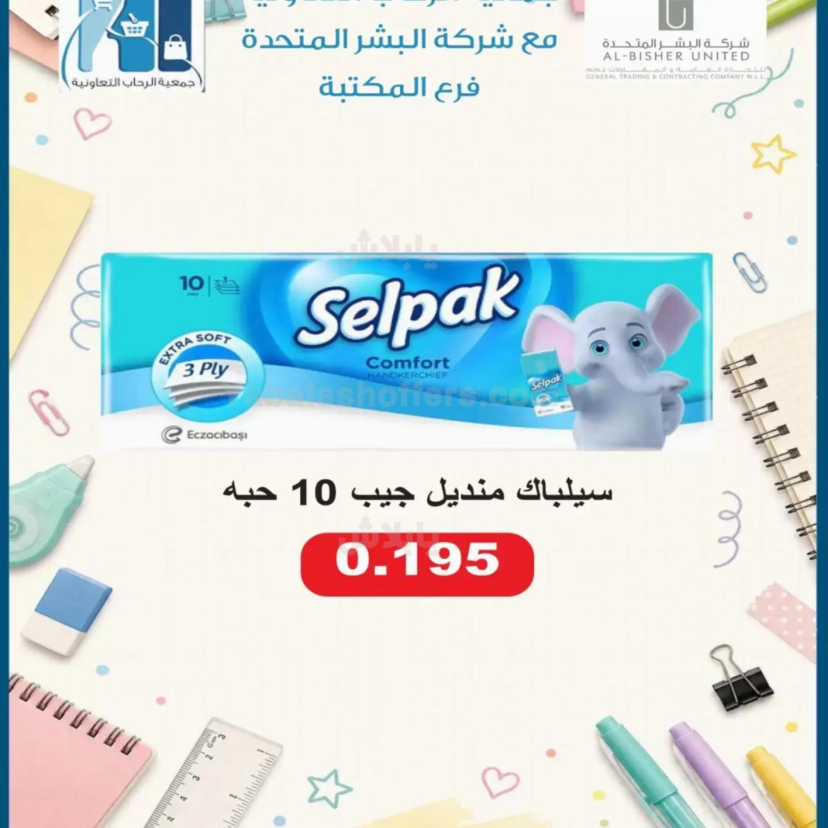 صفحة 6