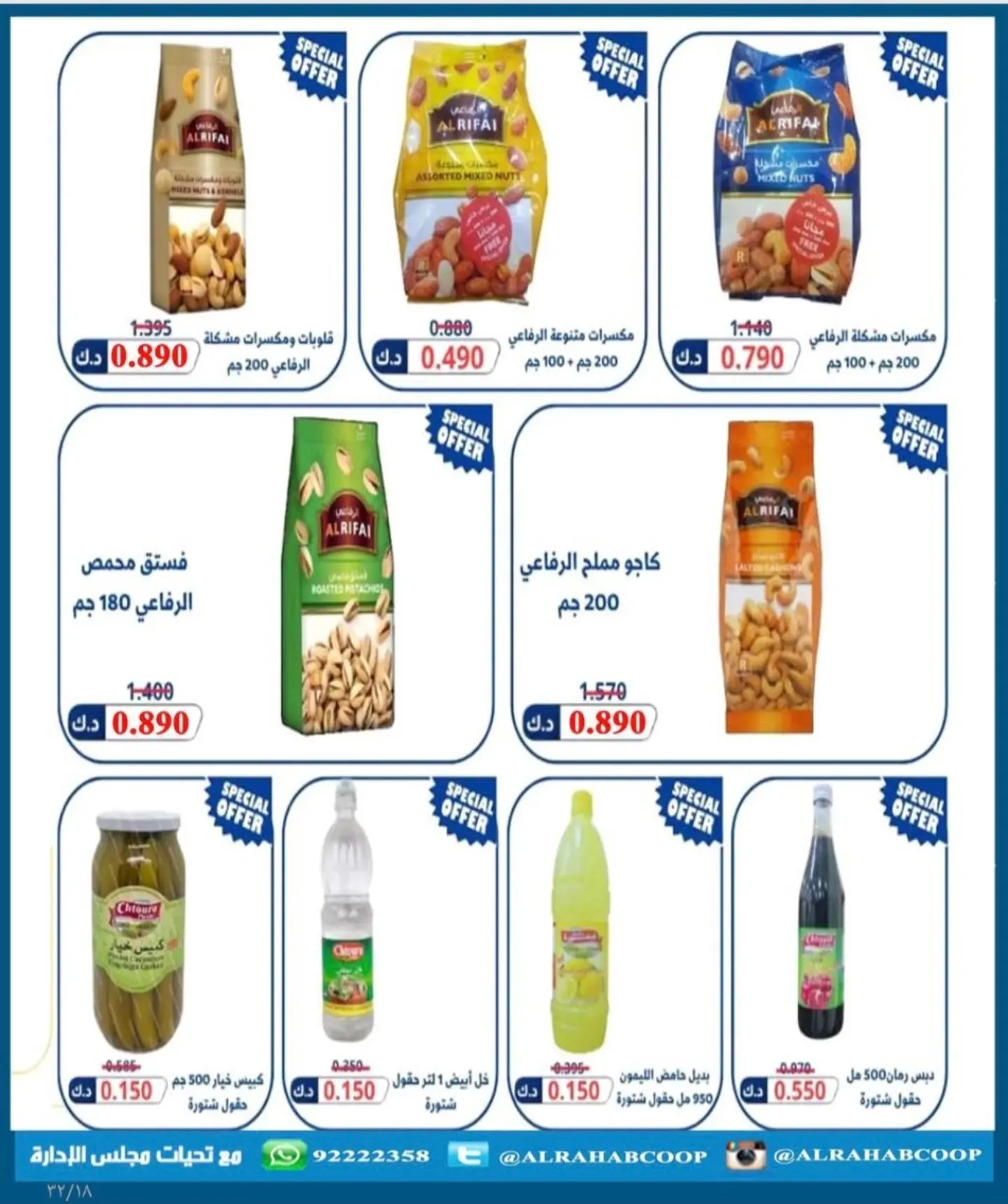 صفحة 6