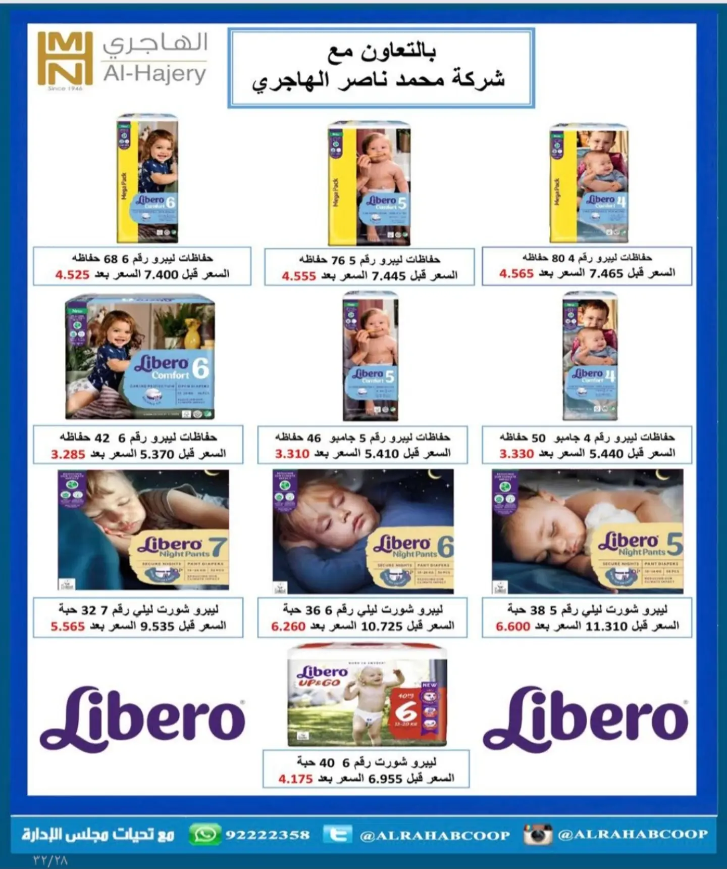 صفحة 10