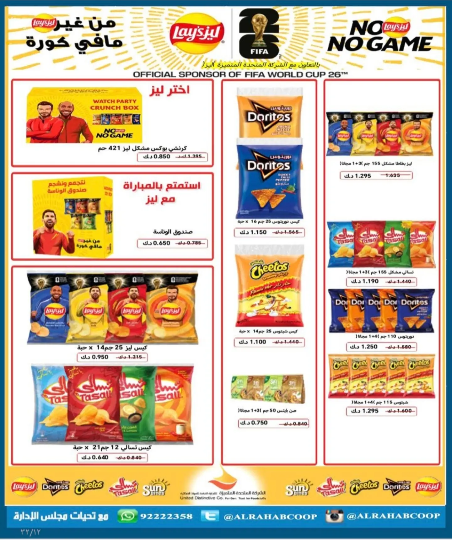 صفحة 16