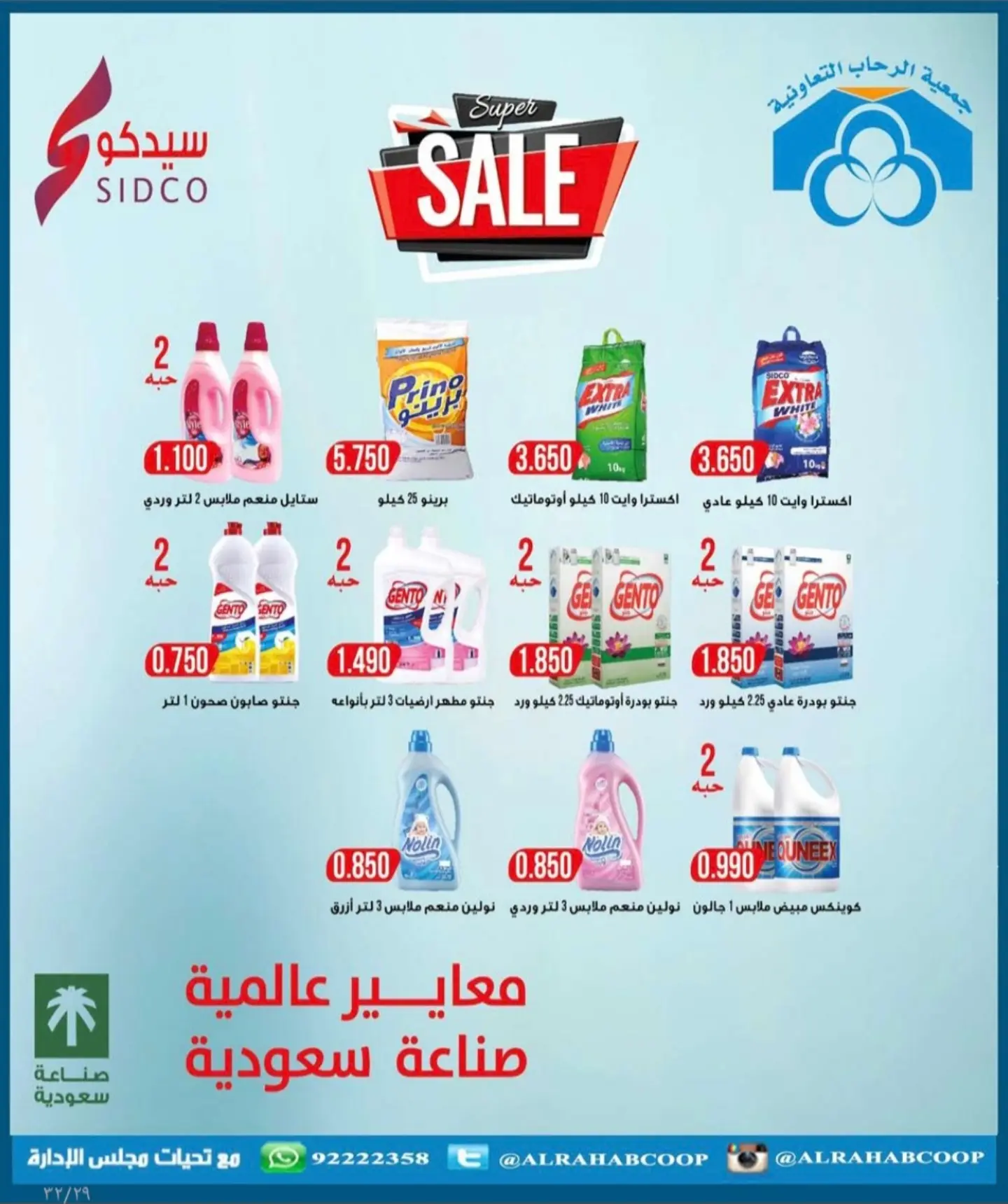 صفحة 19