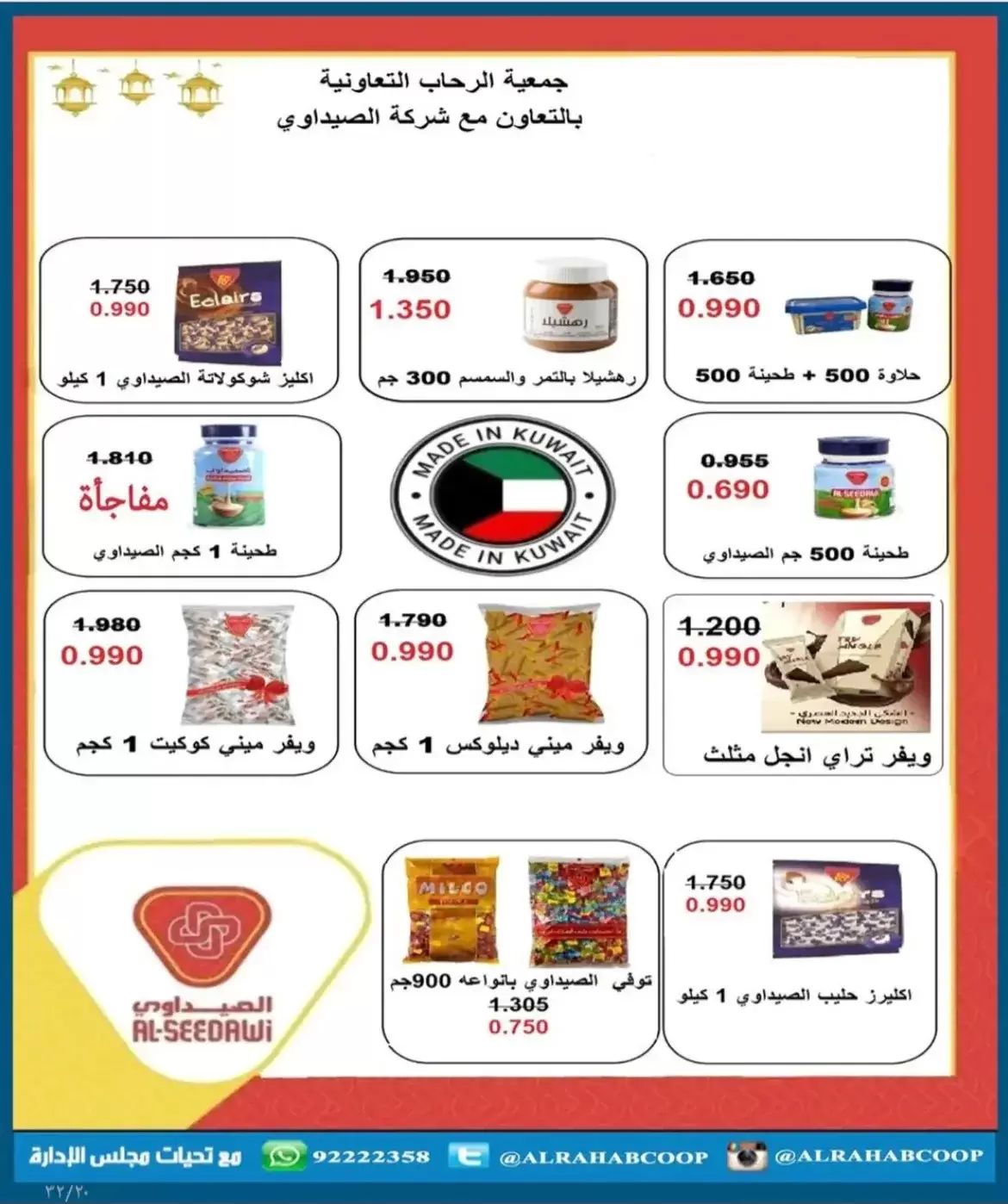 صفحة 20