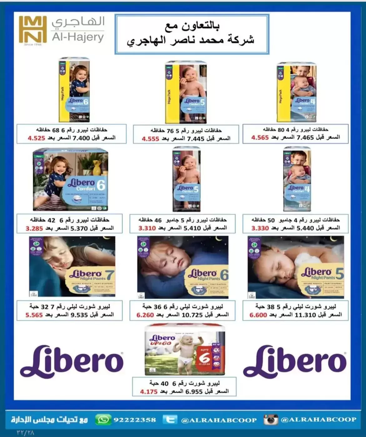 صفحة 28