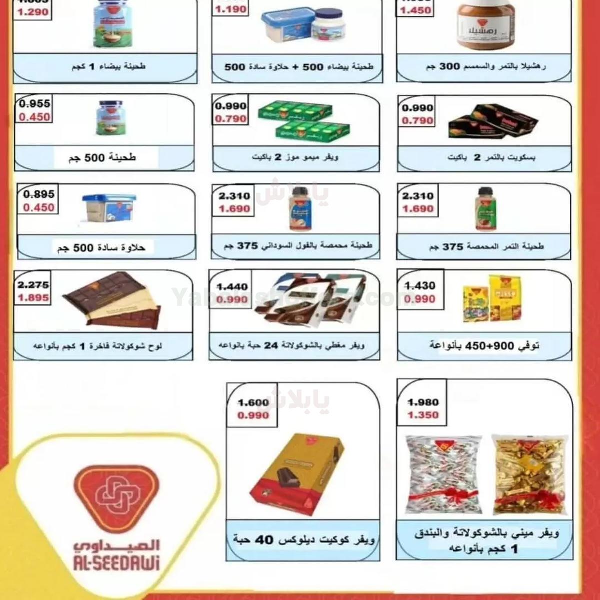 صفحة 5