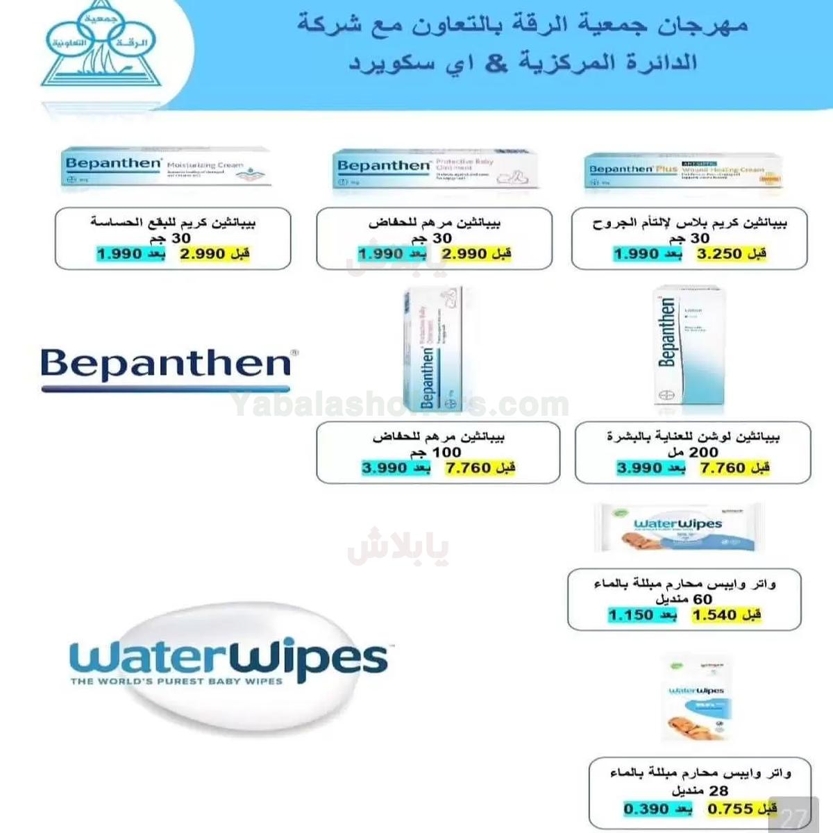 صفحة 6