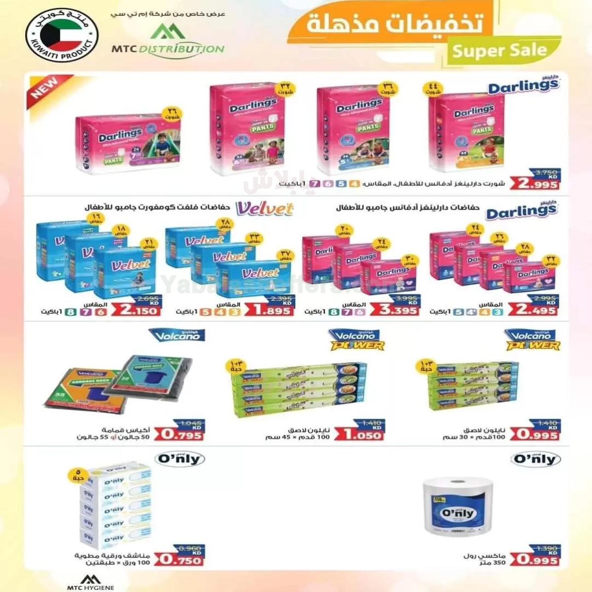 صفحة 16