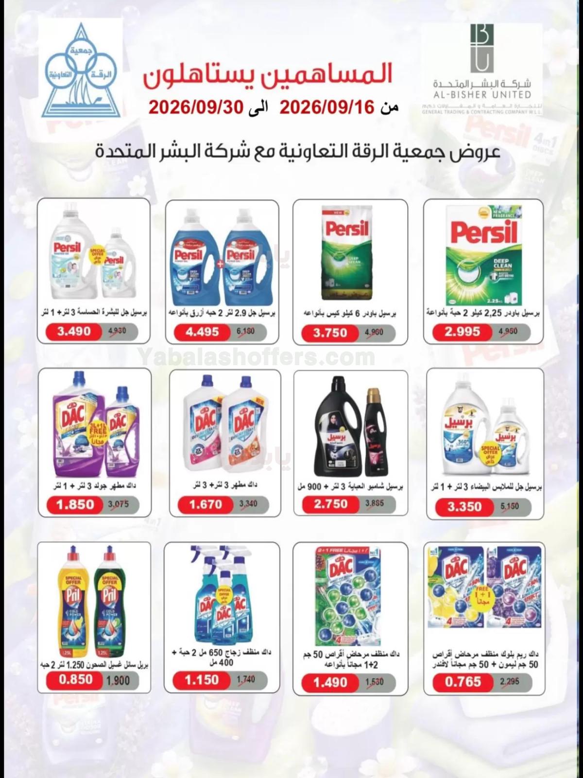 صفحة 2