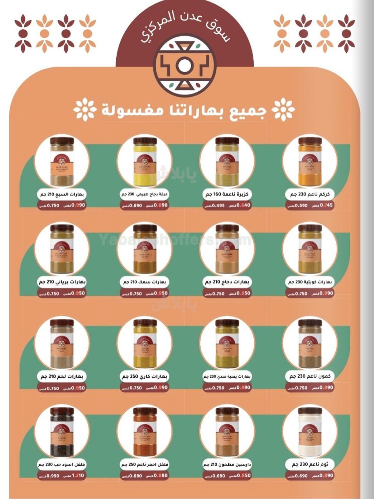 صفحة 9