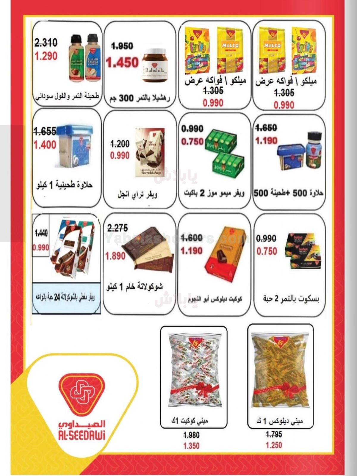 صفحة 12