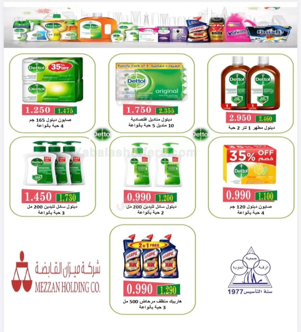 صفحة 16