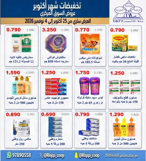 صفحة 5