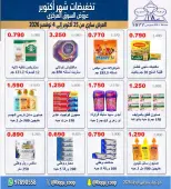 صفحة 21