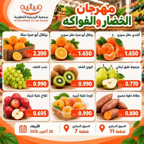 صفحة 6