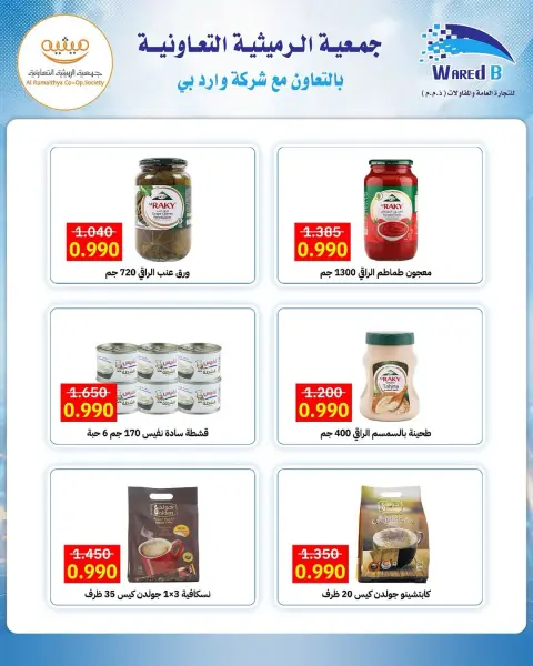صفحة 9