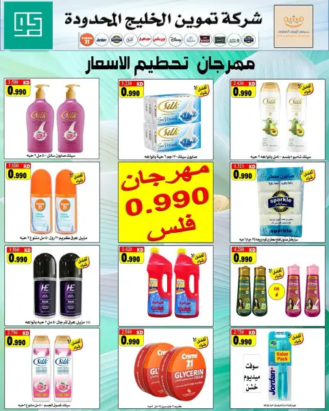 صفحة 11