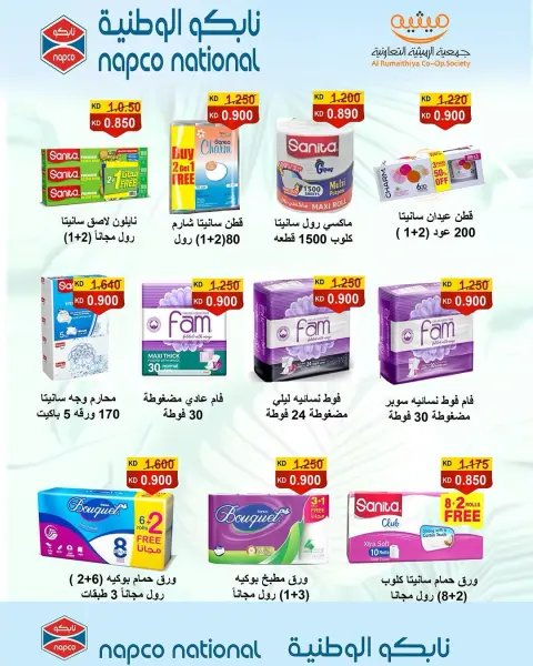صفحة 23