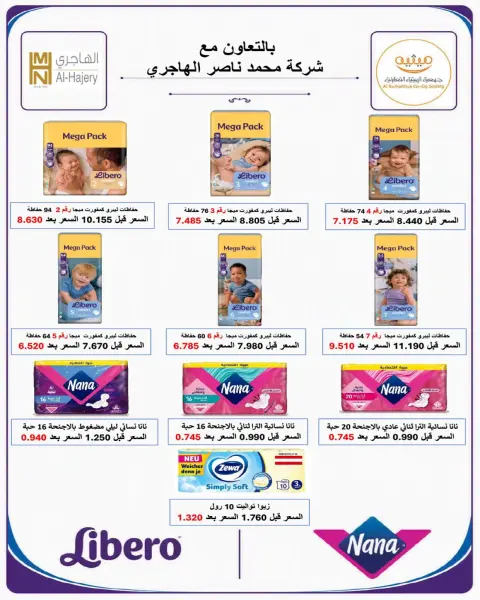 صفحة 3