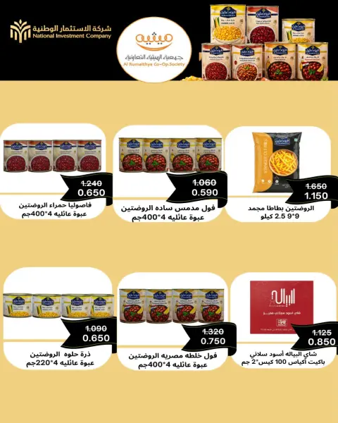 صفحة 14