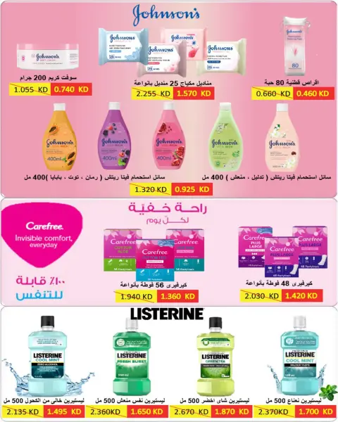 صفحة 21