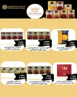 صفحة 76
