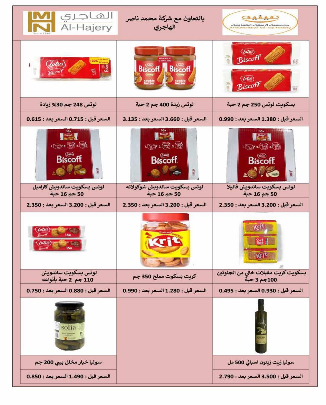 صفحة 12
