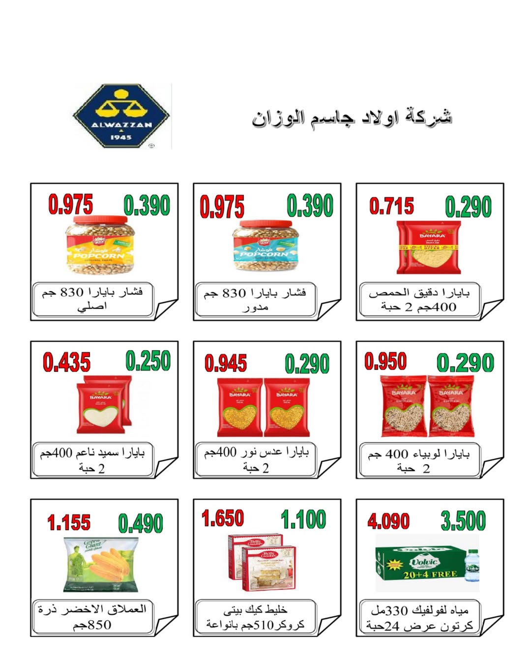صفحة 22
