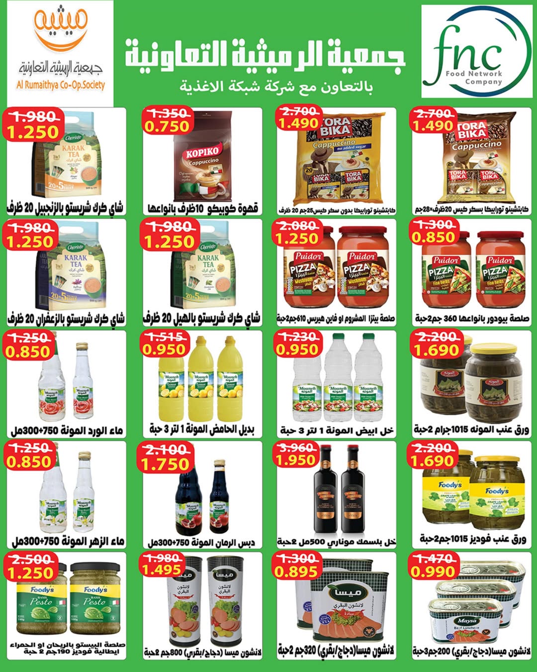 صفحة 28