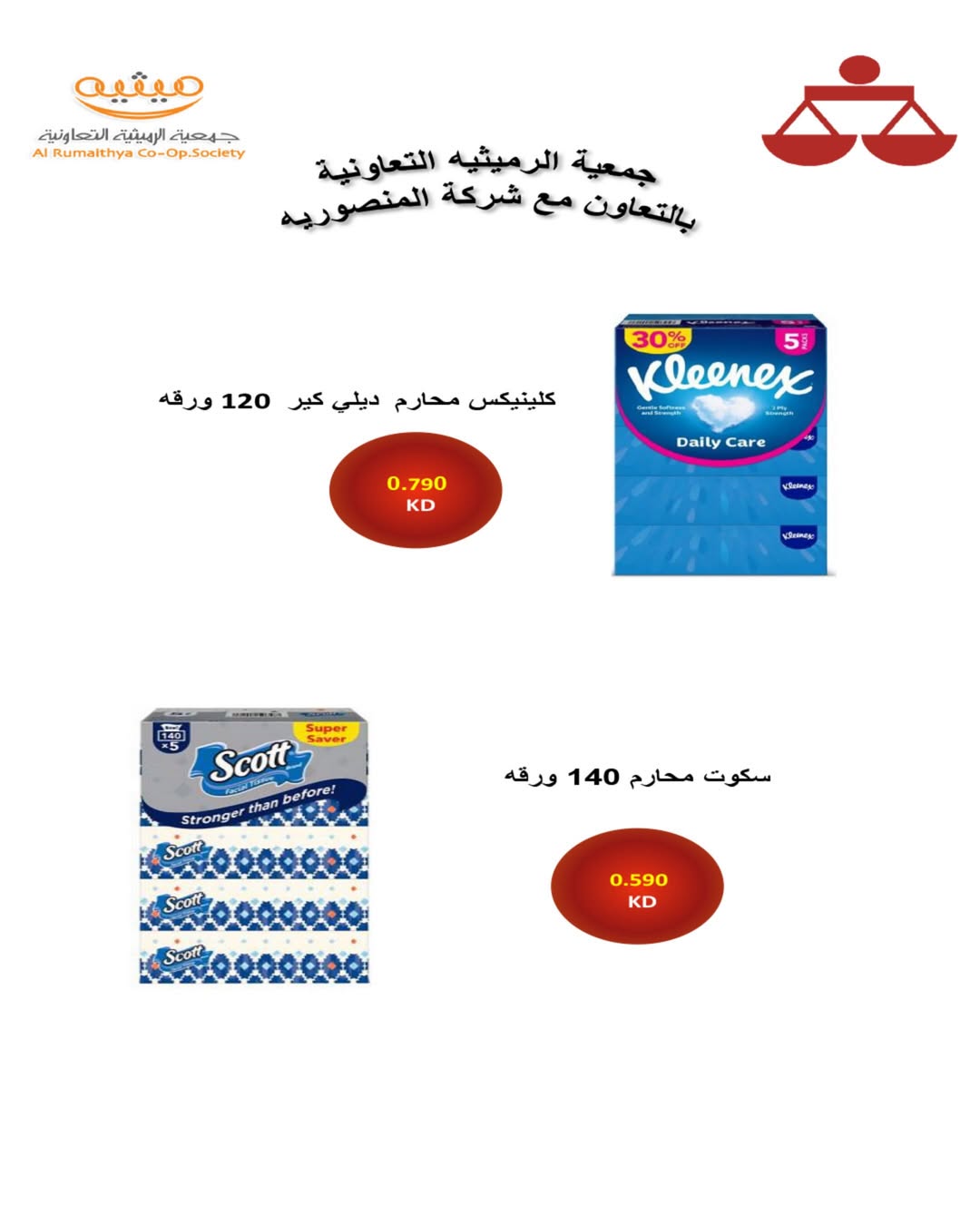 صفحة 45