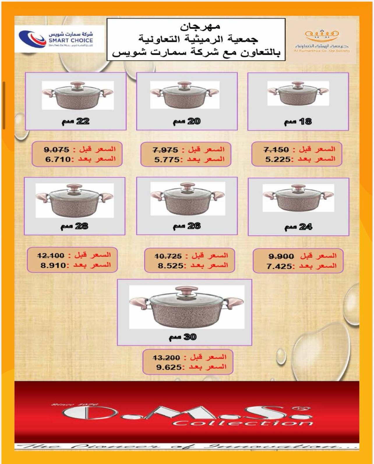 صفحة 9