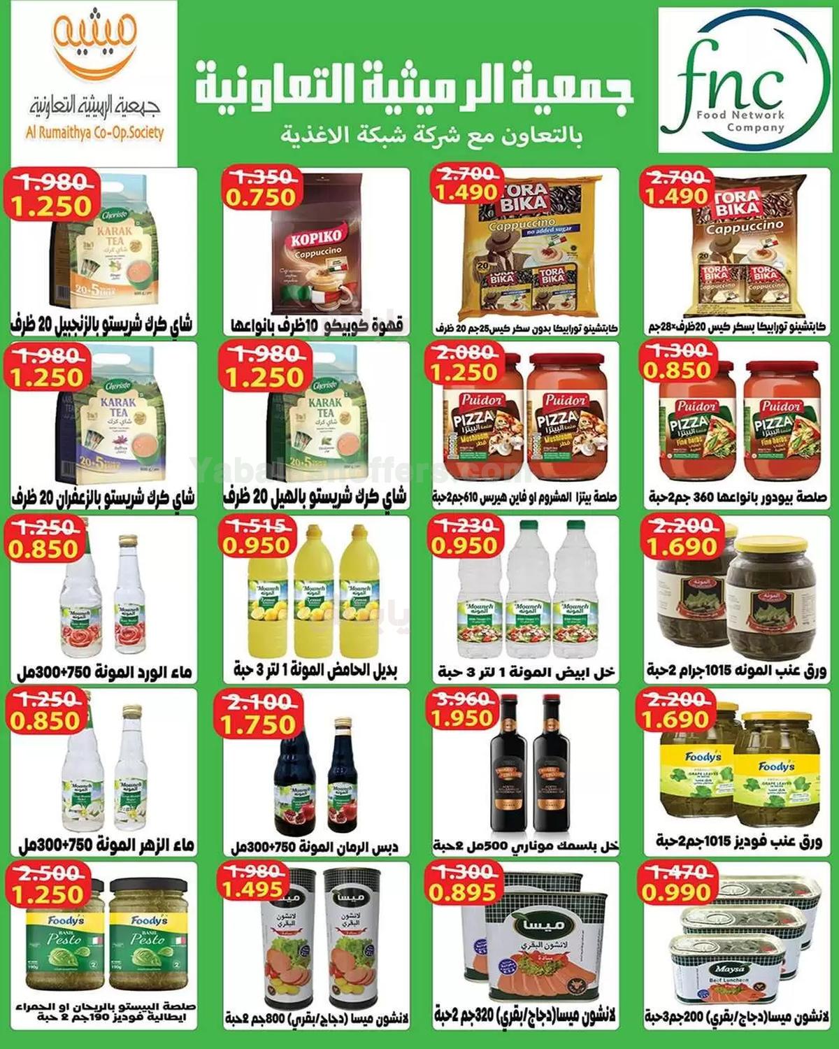 صفحة 24