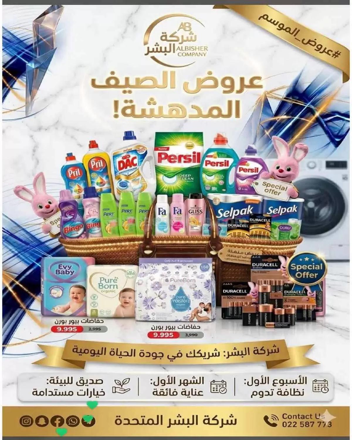 صفحة 25