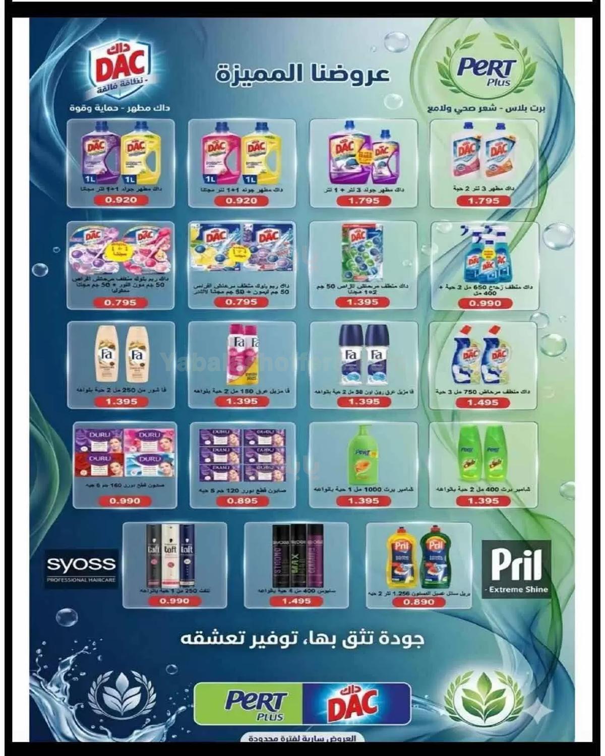صفحة 52