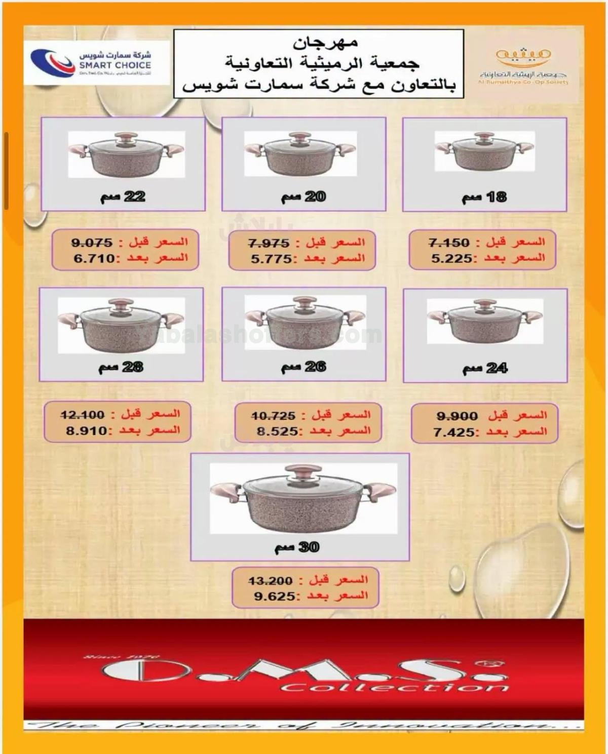 صفحة 8