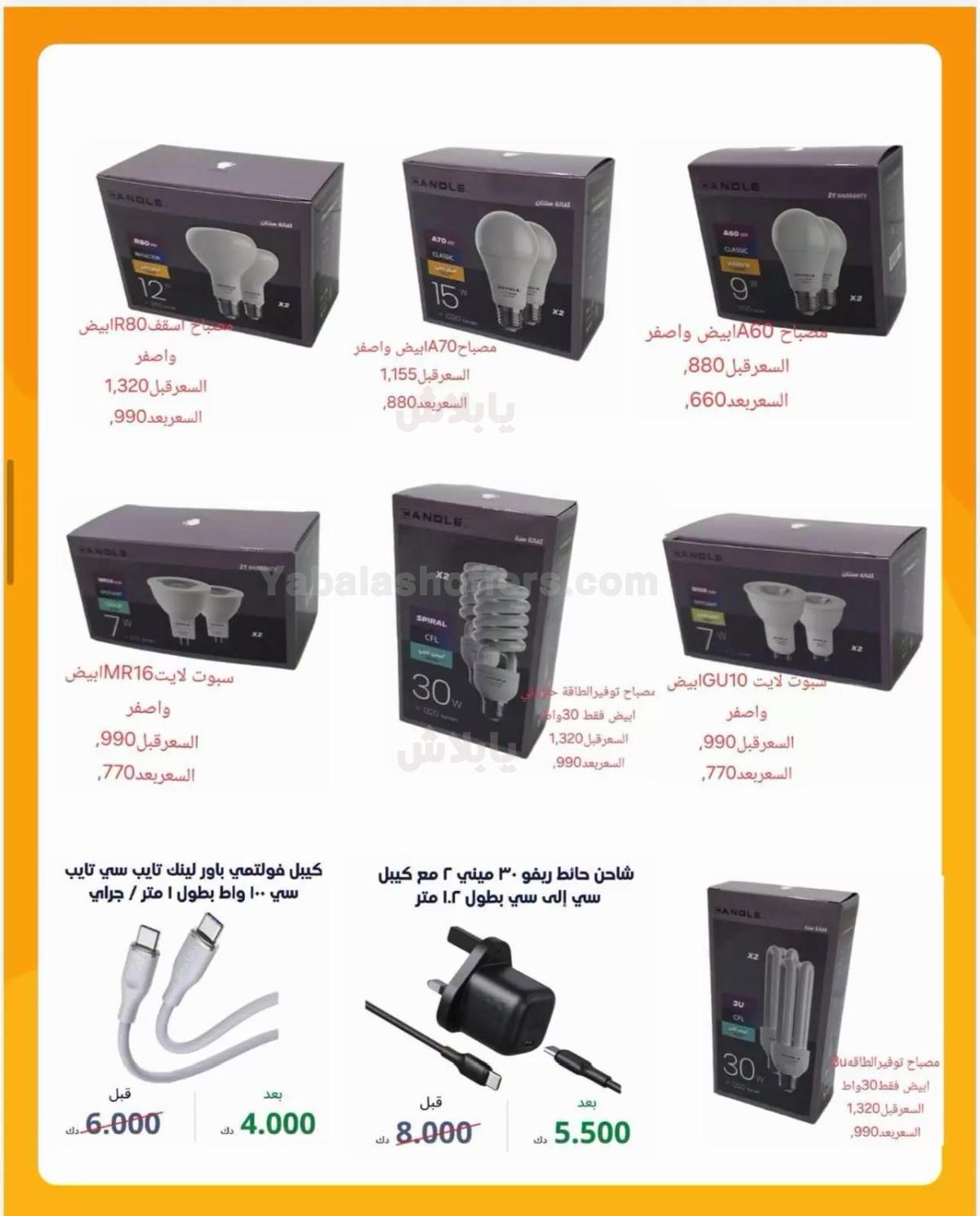 صفحة 11