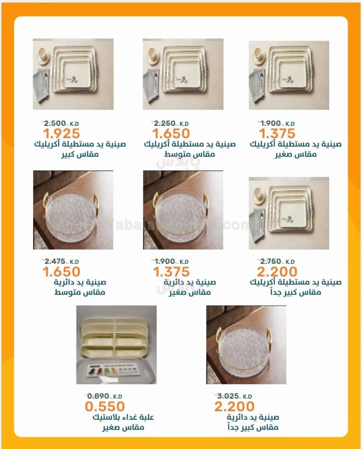 صفحة 23